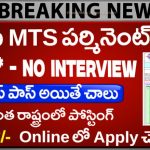 IICT Hyderabad ఉద్యోగాల నోటిఫికేషన్ 2025 | Junior Stenographer, MTS Jobs Recruitment Apply Online
