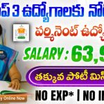 IIP Recruitment 2025 : GROUP 2, 3 ఉద్యోగ నోటిఫికేషన్ 2025 – పర్మినెంట్ ఉద్యోగాలు