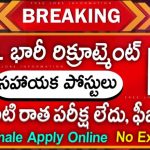 IOCL Apprentice Notification 2025 – 475 ఉద్యోగాల కోసం అప్లికేషన్ ప్రారంభం