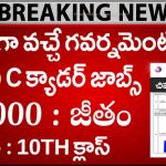 ISRO LPSC Recruitment 2025 Telugu – Technician, Sub Officer, Driver Jobs Apply Online