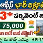 కరెంట్ ఆఫీస్ లో భారీ రిక్రూట్మెంట్ 2025 | PGCIL Recruitment 2025 for 1543 Engineer & Supervisor Jobs Apply Online