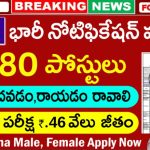 SBI Clerk Recruitment 2025 – స్టేట్ బ్యాంక్‌ లో 5180 క్లర్క్ ఉద్యోగాలు – పూర్తి వివరాలు