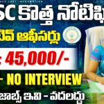 APPSC Executive Officer Grade-III Jobs 2025 – ఆంధ్రప్రదేశ్ Endowments ఉద్యోగాలు | Apply Online