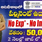 AFRI Jodhpur Recruitment 2025-26 | అడవి శాఖ Technical Assistant Jobs Notification