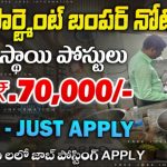 BIS Food Department Young Professionals Jobs 2025 – Bureau of Indian Standards Notification Telugu