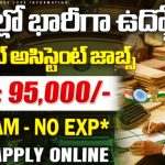 Bombay High Court Personal Assistant Jobs 2025 | హైకోర్టు పర్సనల్ అసిస్టెంట్ రిక్రూట్మెంట్ | PA Job Notification Apply Online