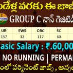 IB JIO Tech Recruitment 2025 – ఇంటెలిజెన్స్ బ్యూరోలో 394 పోస్టులు | Apply Online