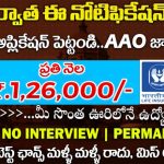 LIC AAO Recruitment 2025 – LIC అసిస్టెంట్ అడ్మినిస్ట్రేటివ్ ఆఫీసర్ నోటిఫికేషన్, Salary, Eligibility, Apply Online