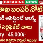 విద్యా శాఖ బంపర్ నోటిఫికేషన్ – NIT Jalandhar Non Teaching Recruitment 2025 | 58 Govt Jobs Apply Online