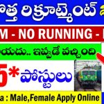 RRC WCR Apprentice Recruitment 2025 – 2865 పోస్టులు | Apply Online Notification in Telugu