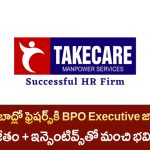 BPO Executive Jobs – హైదరాబాద్ & చెన్నైలో Fresher & Experiencedకి Chance