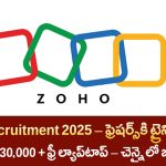 ZOHO Recruitment 2025 – ఫ్రెషర్స్‌కి ట్రైనింగ్‌తో Software Developer Jobs | ZOHO Jobs in Telugu