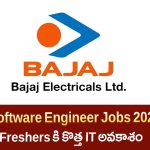 Bajaj Software Engineer Jobs 2025 | ఫ్రెషర్స్ కి బెంగుళూరు లో కొత్త Software ఉద్యోగాలు