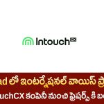 International Voice Process Jobs Hyderabad | ఇంటర్నేషనల్ వాయిస్ ప్రాసెస్ జాబ్స్ IntouchCX 2025