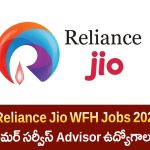 Reliance Jio Customer Service Advisor Jobs 2025 | రిలయన్స్ జియో Work From Home ఉద్యోగాల పూర్తి వివరాలు