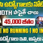 ARIES Recruitment 2025 | Latest Govt Jobs Apply Online