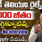 BEML Recruitment 2025 | BEML జూనియర్ ఎగ్జిక్యూటివ్ ఉద్యోగాలు | Apply Online 119 Posts Notification