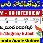 BHEL Recruitment 2025 | 760 Apprentice ఉద్యోగాల నోటిఫికేషన్ పూర్తి వివరాలు