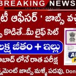 BRBNMPL Jobs 2025 – Deputy Manager, Process Assistant Notification | AP, Telangana Govt ఉద్యోగాలు పూర్తి వివరాలు