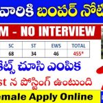 ECIL Recruitment 2025 | హైదరాబాద్ ECILలో 412 ITI జాబ్స్ – Apply Online, Salary Details