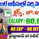IIP Recruitment 2025 – ఇండియన్ ఇన్‌స్టిట్యూట్ ఆఫ్ ప్యాకేజింగ్ ఉద్యోగాలు | Apply Online for 25 Vacancies in Hyderabad