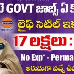 IOCL Engineers Recruitment 2025 | ఇండియన్ ఆయిల్ ఇంజనీర్ ఉద్యోగాలు – Apply Online, Salary, Exam Details