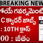 ISRO VSSC Recruitment 2025 – డ్రైవర్, కుక్ జాబ్స్ | Apply Online for 29 Posts