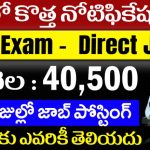 KRCL Recruitment 2025 | రైల్వే టెక్నీషియన్ ఉద్యోగాలు | Konkan Railway Technician Jobs Full Details