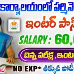NIT Meghalaya Non Teaching Recruitment 2025 | ఎన్‌ఐటి మెఘాలయ టెక్నీషియన్, సూపరింటెండెంట్ ఉద్యోగాలు పూర్తి వివరాలు