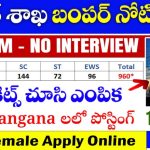 Powergrid PGCIL Apprentice 2025 – AP Telangana Youth 960+ Vacancies | Apply Online
