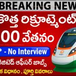 Railway Jobs : తెలుగు భాష వస్తే చాలు.. రైల్వే శాఖలో సెక్షన్ కంట్రోలర్ ఉద్యోగాల కోసం కొత్త నోటిఫికేషన్ విడుదల | RRB Section Controller Recruitment 2025 Railway Notification Out for 368 Post Apply Online Now