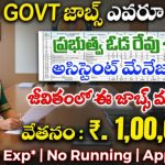 SCI Recruitment 2025 | Shipping Corporation of India ఉద్యోగాలు – 75 Assistant Manager, Executive Posts Apply Online