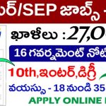 September 2025 Govt Jobs | సెప్టెంబర్ లో 27,000+ ప్రభుత్వ ఉద్యోగాల నోటిఫికేషన్లు పూర్తి వివరాలు