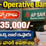 AP Co-Operative Bank Jobs 2025 | కోఆపరేటివ్ బ్యాంక్ క్లర్క్ కమ్ క్యాషియర్ రిక్రూట్‌మెంట్ పూర్తి వివరాలు