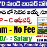 ECIL Technical Officer Recruitment 2025 | హైదరాబాద్‌లో టెక్నికల్ ఆఫీసర్ 160 ఉద్యోగాలు | Apply Online