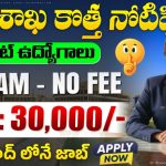 IIT Hyderabad Project Assistant Jobs 2025 | ఐఐటీ హైదరాబాద్ ప్రాజెక్ట్ అసిస్టెంట్ ఉద్యోగ నోటిఫికేషన్ పూర్తి వివరాలు