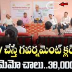 BOAT WR Lower Division Clerk Jobs 2025 | 10th pass government Jobs In telugu