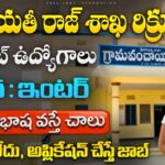 NIRDPR Recruitment 2025 for Data Entry Assistant Jobs – Hyderabad లొ Direct Walk-in ఇంటర్వ్యూతో Government Project Job Details