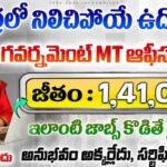 SAIL Recruitment 2025 – మేనేజ్‌మెంట్ ట్రైనీ ఉద్యోగాలు | Latest Govt Jobs In telugu