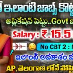 BDL Management Trainee Recruitment 2025 : BDL MT Jobs 2025 Notification పూర్తి వివరాలు | Latest Govt jobs in telugu