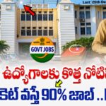 Indian Coast Guard Civilian Recruitment 2025 – 10th Pass Jobs | ఇండియన్ కోస్ట్ గార్డ్ సివిలియన్ జాబ్స్ పూర్తి వివరాలు తెలుగులో