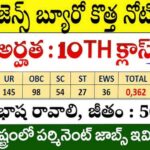 IB MTS Recruitment 2025 Notification Telugu Details Multi Tasking Staff 362 Vacancies Apply Online