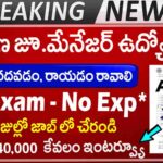 Ordnance Factory Medak Recruitment 2025 – మేనేజర్ ఉద్యోగాల పూర్తి వివరాలు | latest Govt jobs In telugu