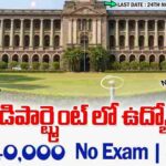 IMD Recruitment 2025 | IMD Project Scientist & Admin Assistant Jobs Telugu లో Full Details