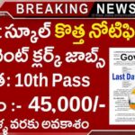 Sainik School Amethi Recruitment 2025 – Teaching & Non-Teaching Jobs వివరాలు | Sainik School Latest Jobs Telugu
