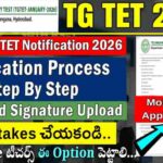 TG TET Notification 2026 Telangana | TS TET 2026 Eligibility, Fees, Apply Online Details | Telangana TET 2026 Full Info