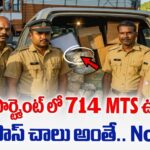 DSSSB MTS Recruitment 2025 – ఎక్సైజ్ డిపార్ట్మెంట్ లో 714 MTS ఉద్యోగాలు | Latest Govt jobs In telugu