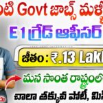 GRSE Jobs : షిప్ బిల్డర్స్ ప్రభుత్వ సంస్థలో అసిస్టెంట్ మేనేజర్ జాబ్స్ 13 లక్షలు జీతం | Govt jobs in Vizag | GRSE Recruitment 2025