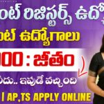 IIMC Jobs : 96,000 జీతం తో రిజిస్టర్ ఆఫీసర్ జాబ్స్ వచ్చేశాయ్ | IIMC Recruitment 2026 Apply Now
