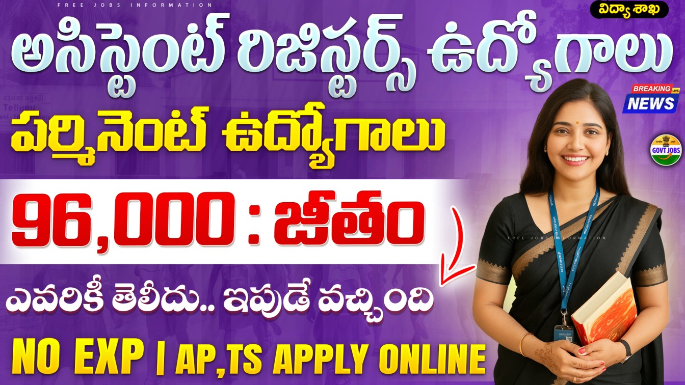 IIMC Recruitment 2026